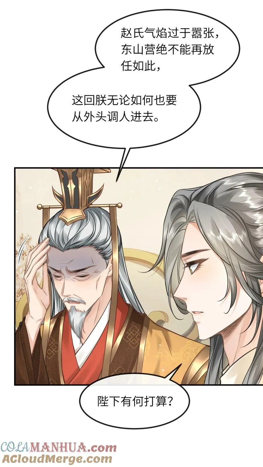 029 有什么矛盾是不能在床上解决的呢 第19页