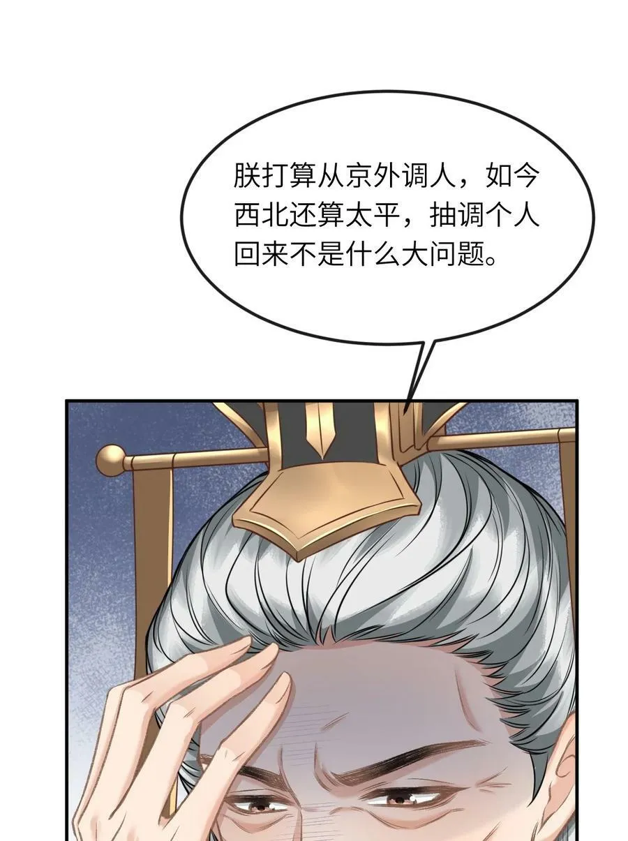 029 有什么矛盾是不能在床上解决的呢 第20页