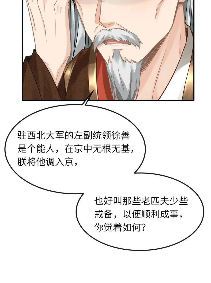 029 有什么矛盾是不能在床上解决的呢 第21页