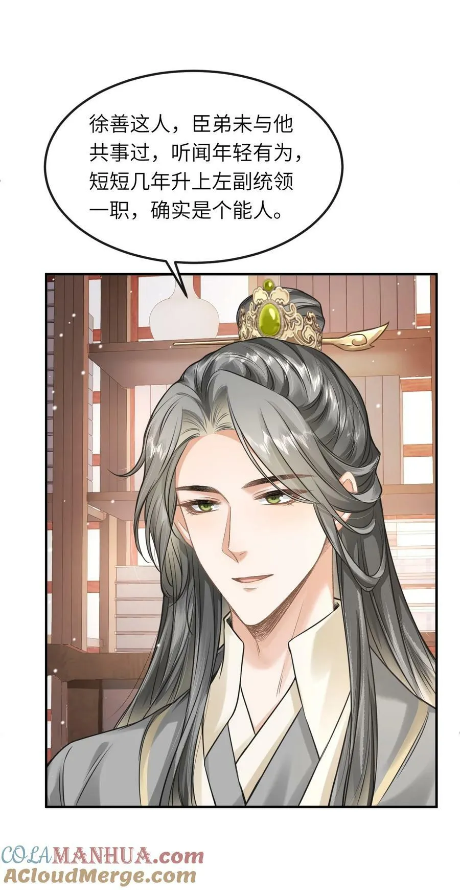 029 有什么矛盾是不能在床上解决的呢 第22页