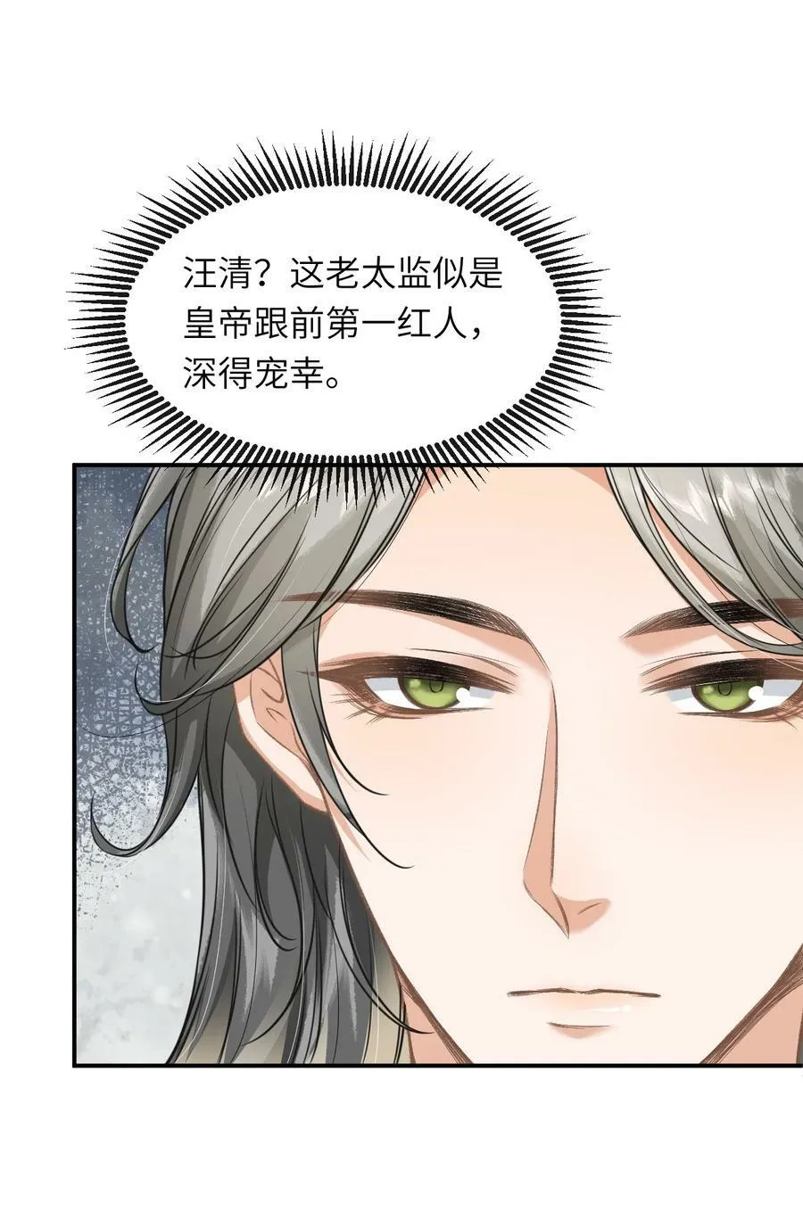 029 有什么矛盾是不能在床上解决的呢 第24页