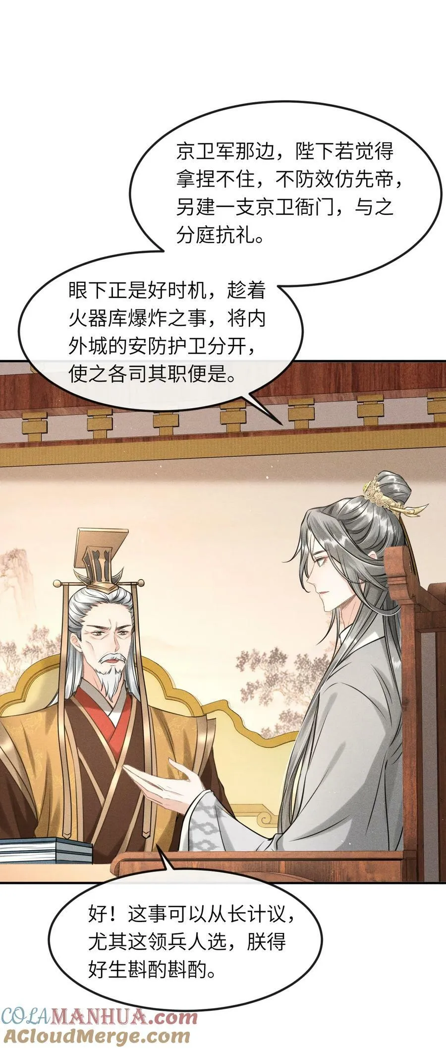 029 有什么矛盾是不能在床上解决的呢 第25页