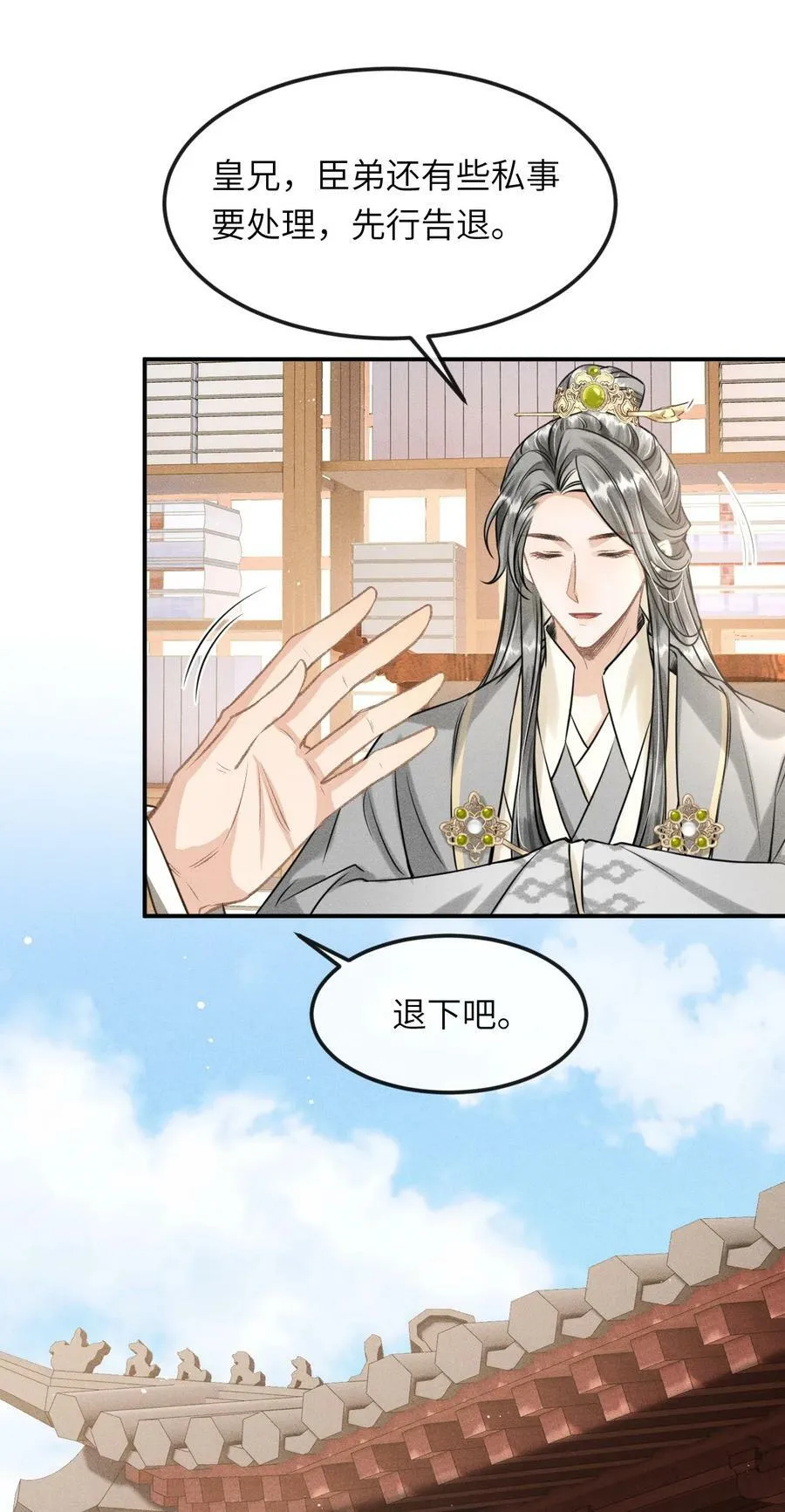 029 有什么矛盾是不能在床上解决的呢 第26页