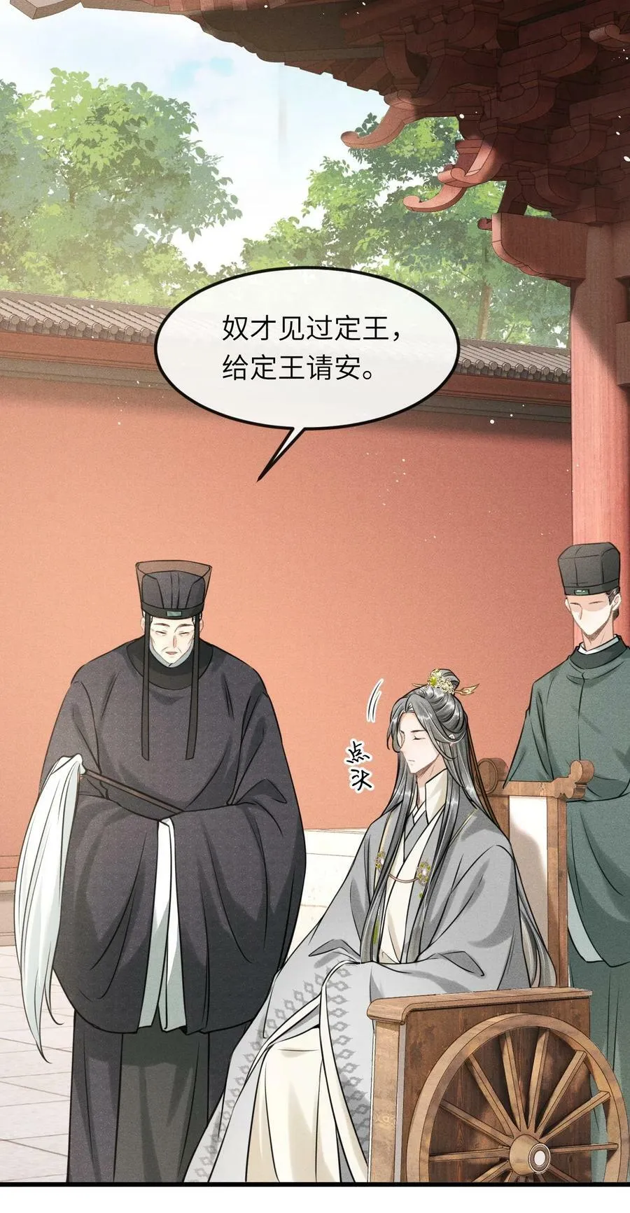 029 有什么矛盾是不能在床上解决的呢 第27页