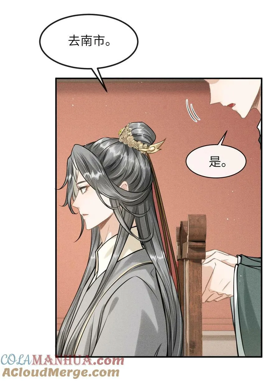 029 有什么矛盾是不能在床上解决的呢 第28页