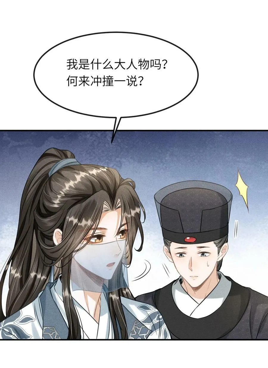 029 有什么矛盾是不能在床上解决的呢 第32页