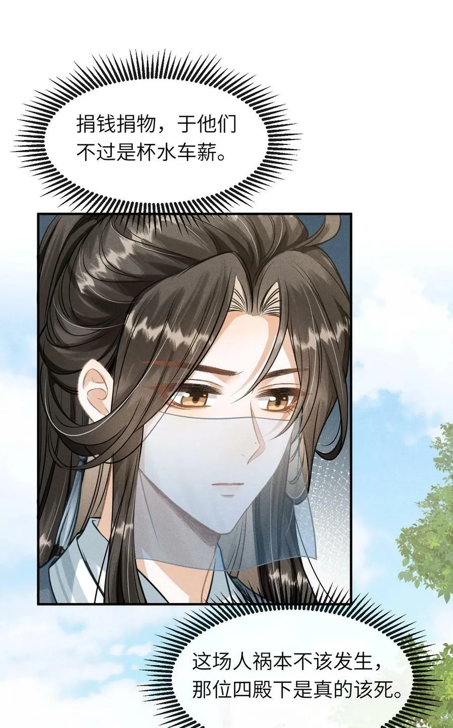 029 有什么矛盾是不能在床上解决的呢 第33页