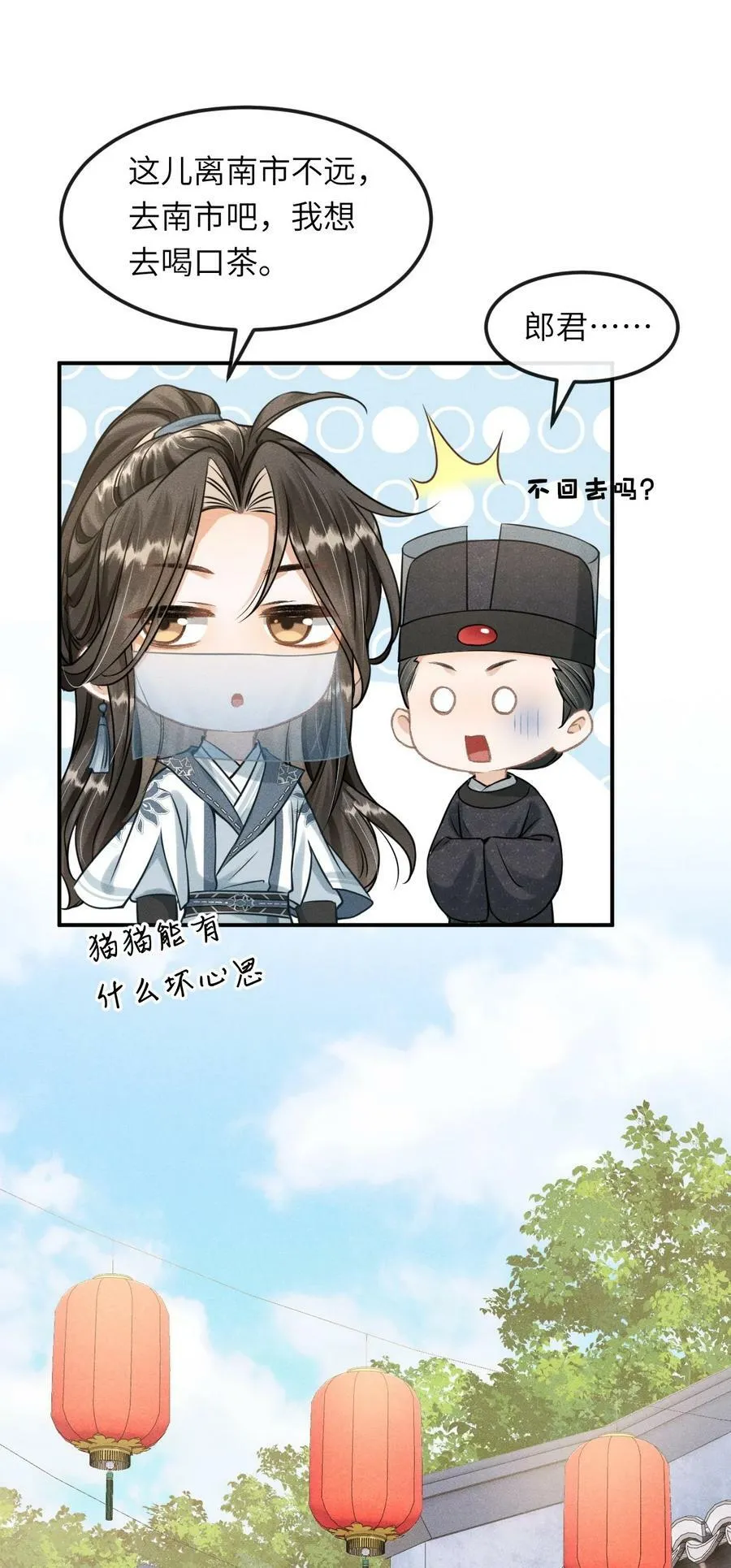 029 有什么矛盾是不能在床上解决的呢 第35页