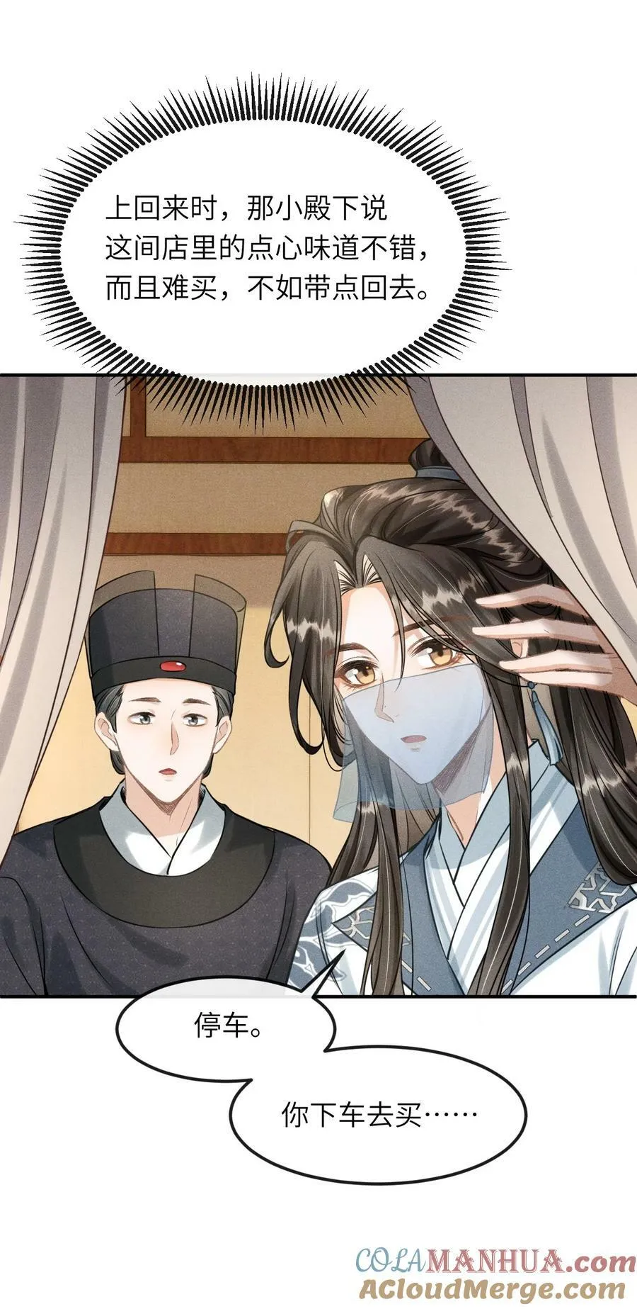 029 有什么矛盾是不能在床上解决的呢 第37页