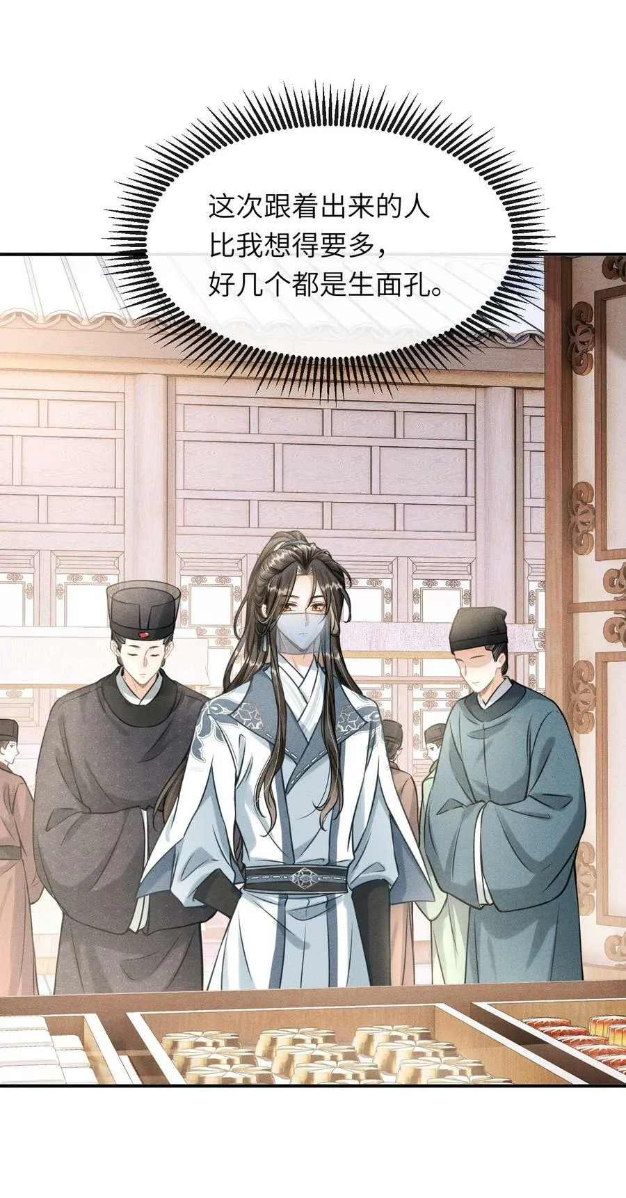 029 有什么矛盾是不能在床上解决的呢 第39页