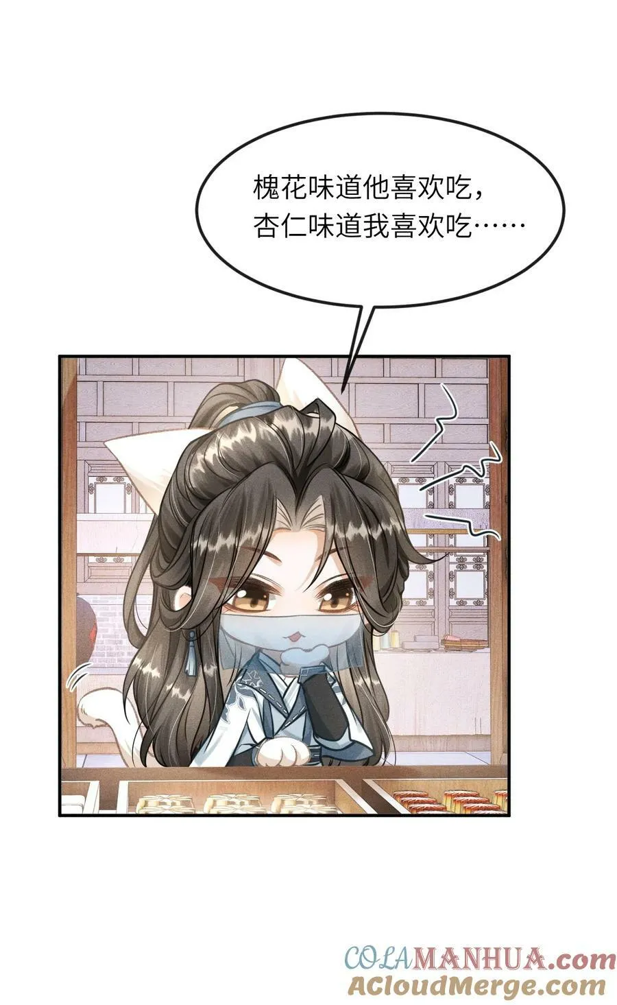 029 有什么矛盾是不能在床上解决的呢 第40页