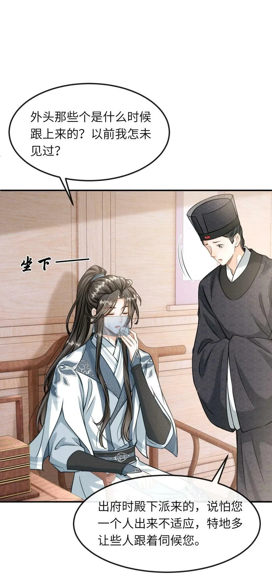 029 有什么矛盾是不能在床上解决的呢 第41页