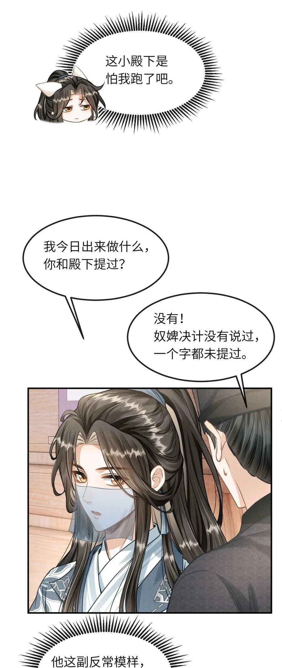 029 有什么矛盾是不能在床上解决的呢 第42页