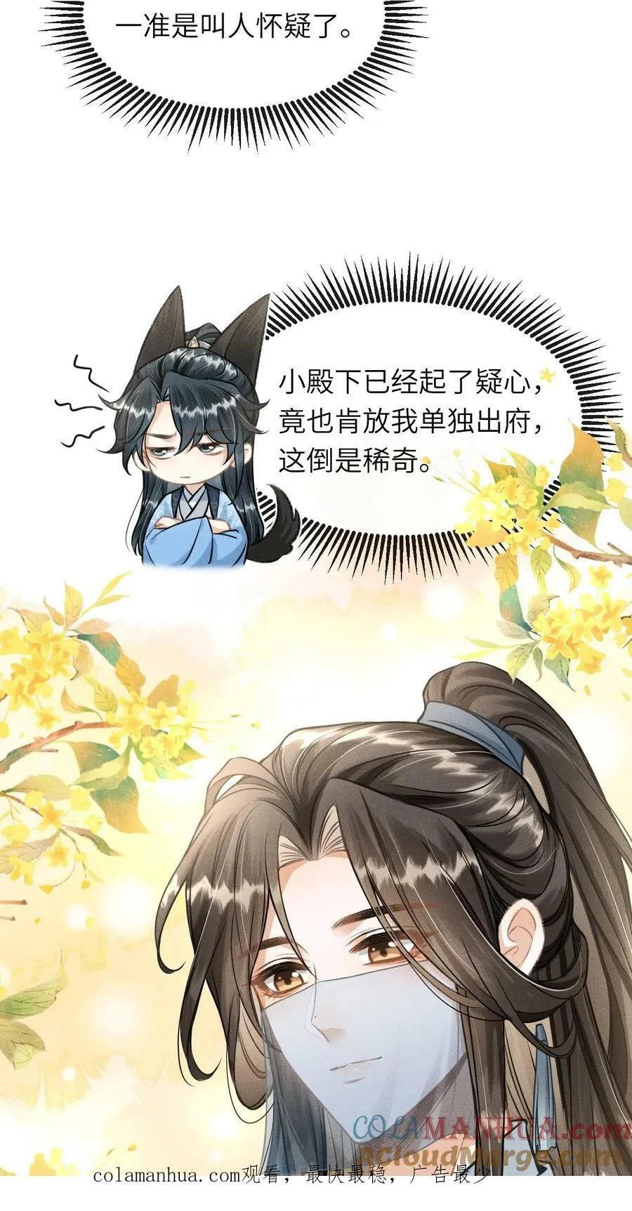 029 有什么矛盾是不能在床上解决的呢 第43页