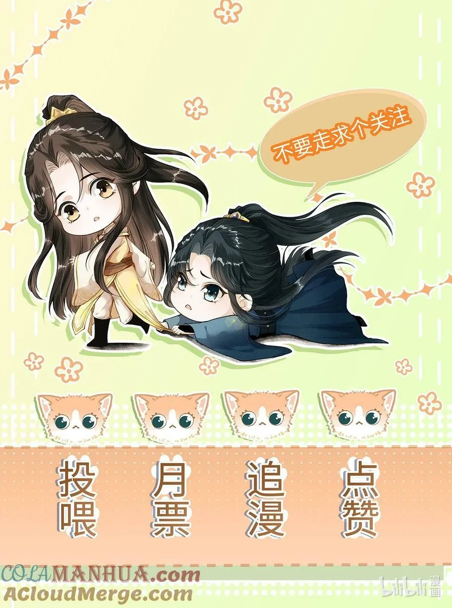 029 有什么矛盾是不能在床上解决的呢 第46页