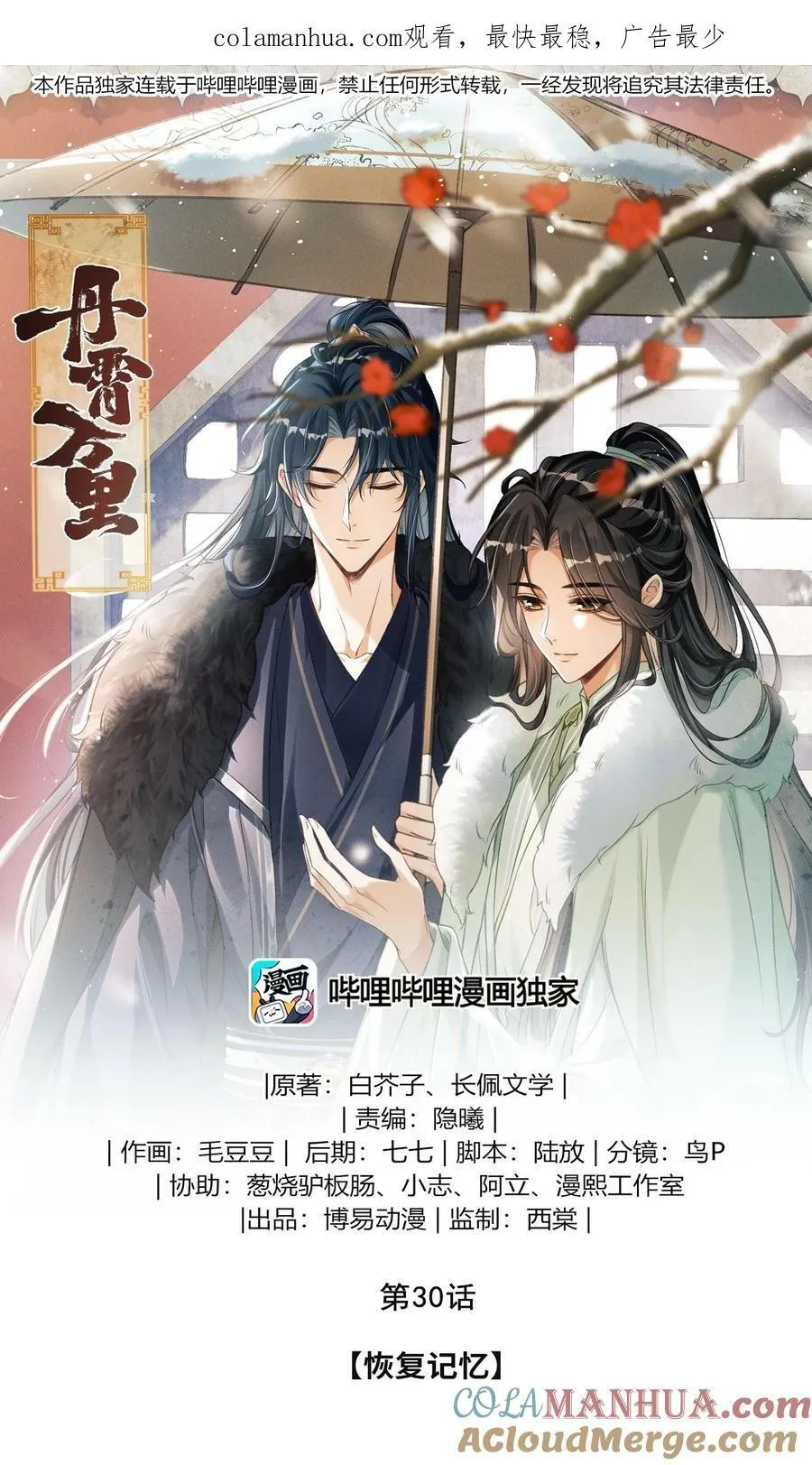 030 恢复记忆 第1页