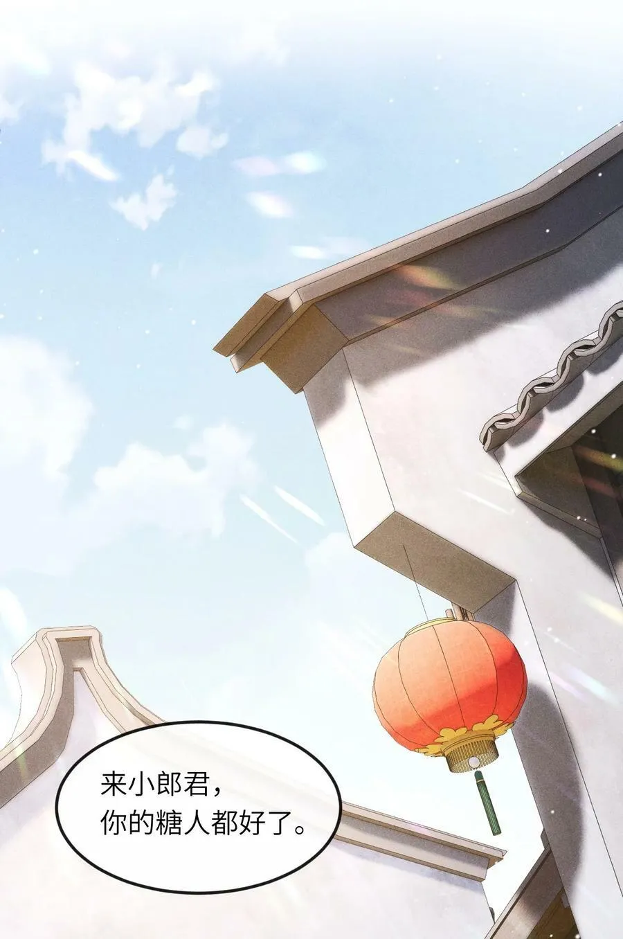 030 恢复记忆 第12页