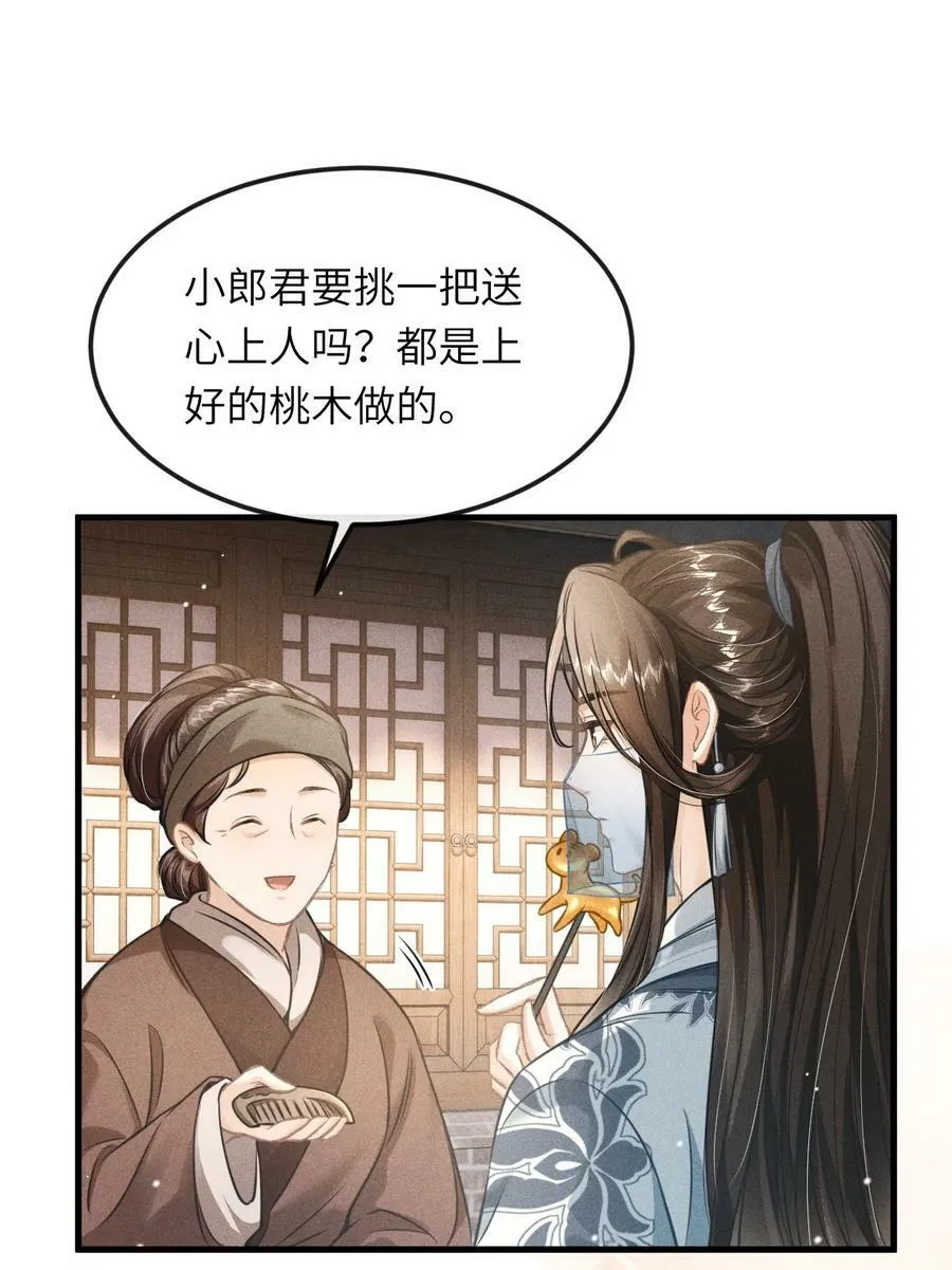 030 恢复记忆 第15页