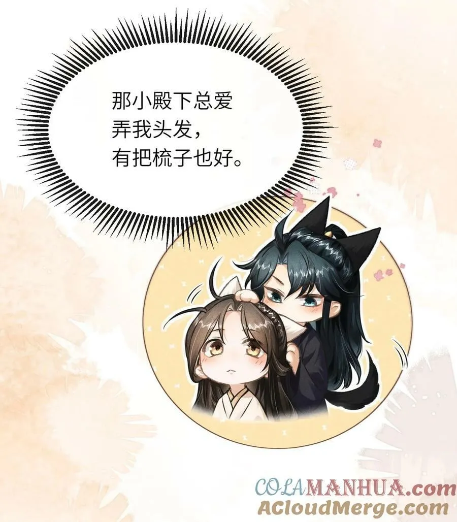030 恢复记忆 第16页
