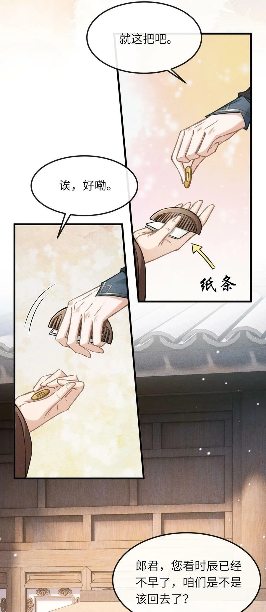 030 恢复记忆 第17页