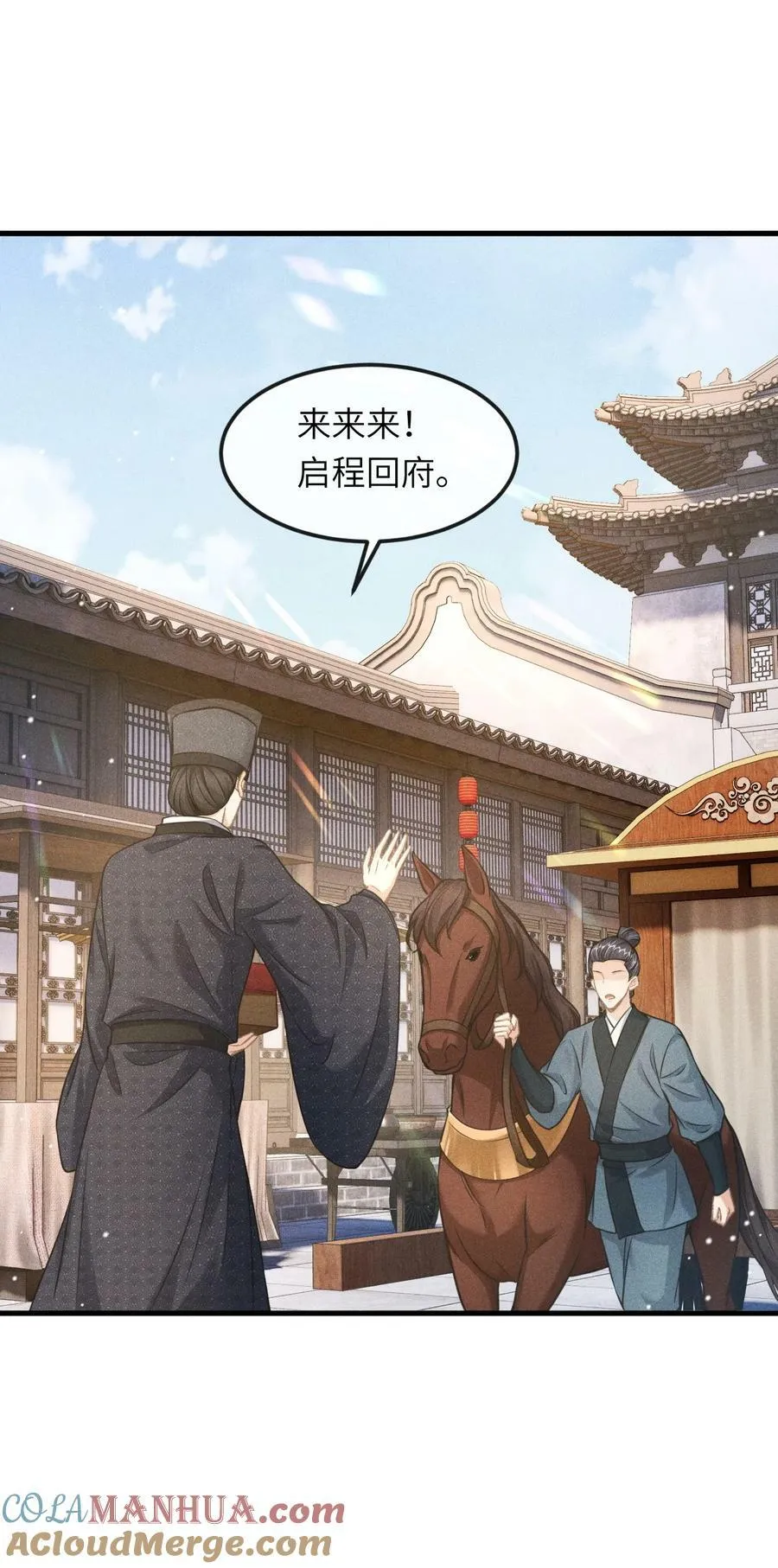 030 恢复记忆 第19页
