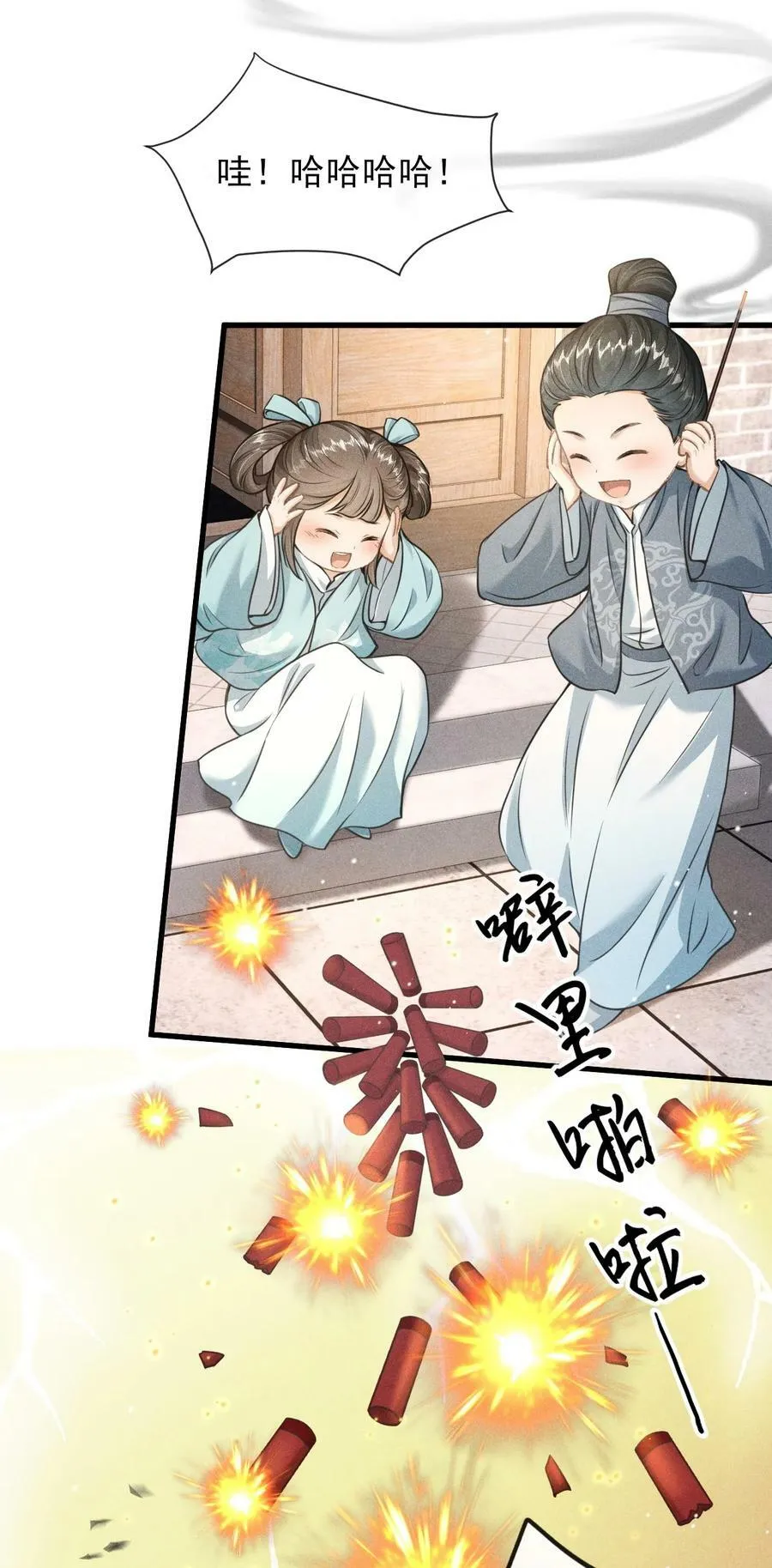 030 恢复记忆 第21页
