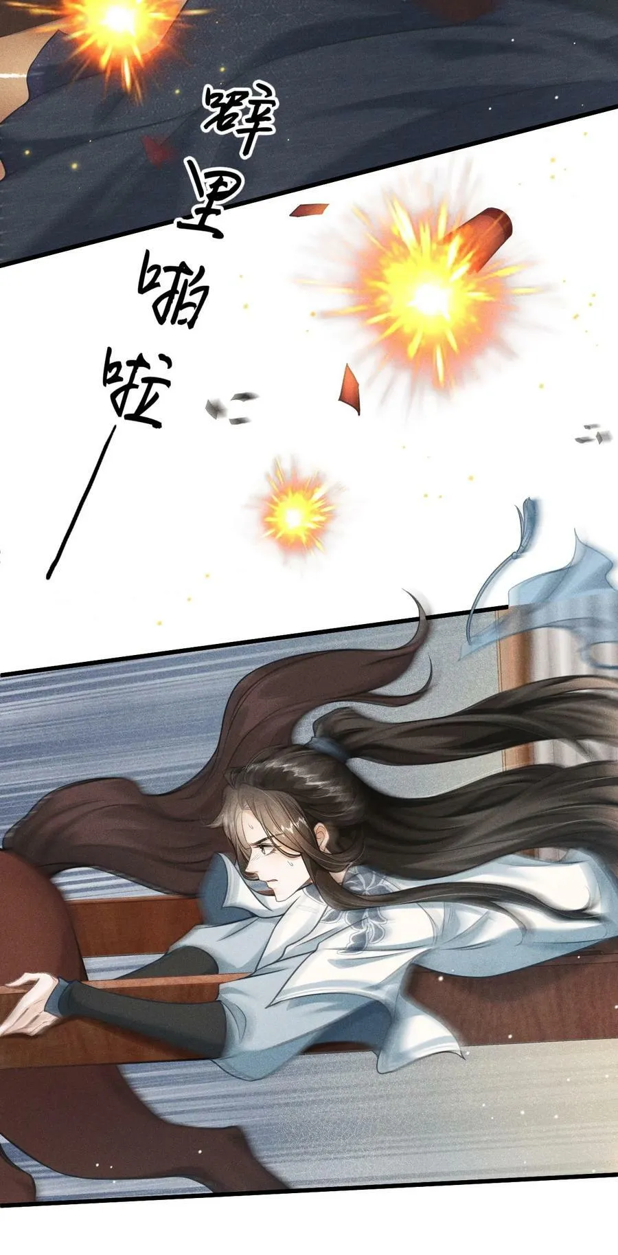 030 恢复记忆 第23页