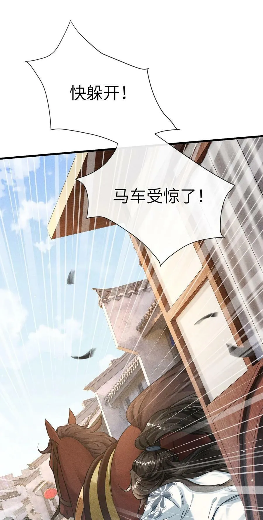 030 恢复记忆 第24页