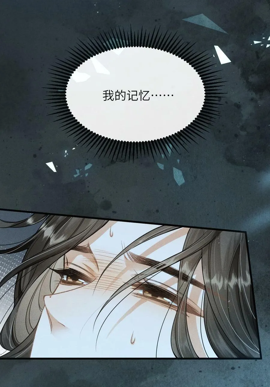 030 恢复记忆 第33页