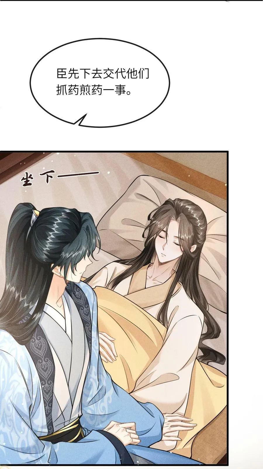 030 恢复记忆 第38页