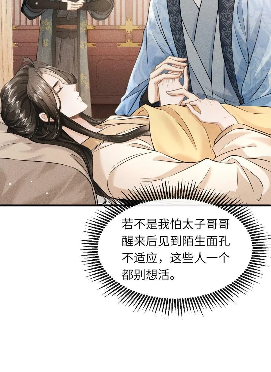 030 恢复记忆 第42页