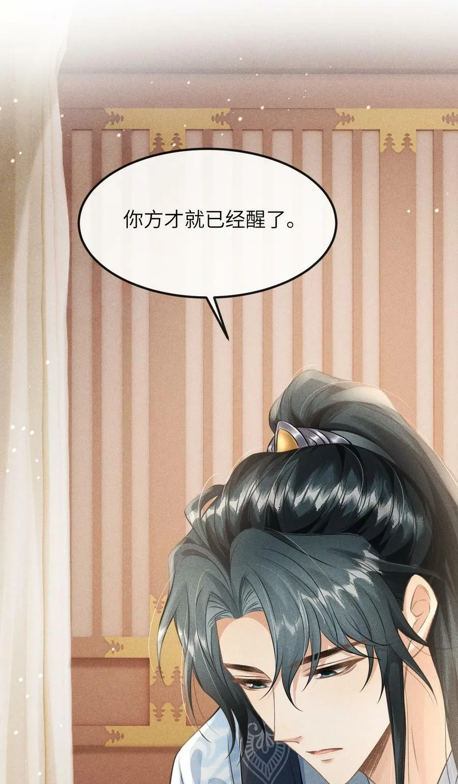 030 恢复记忆 第50页