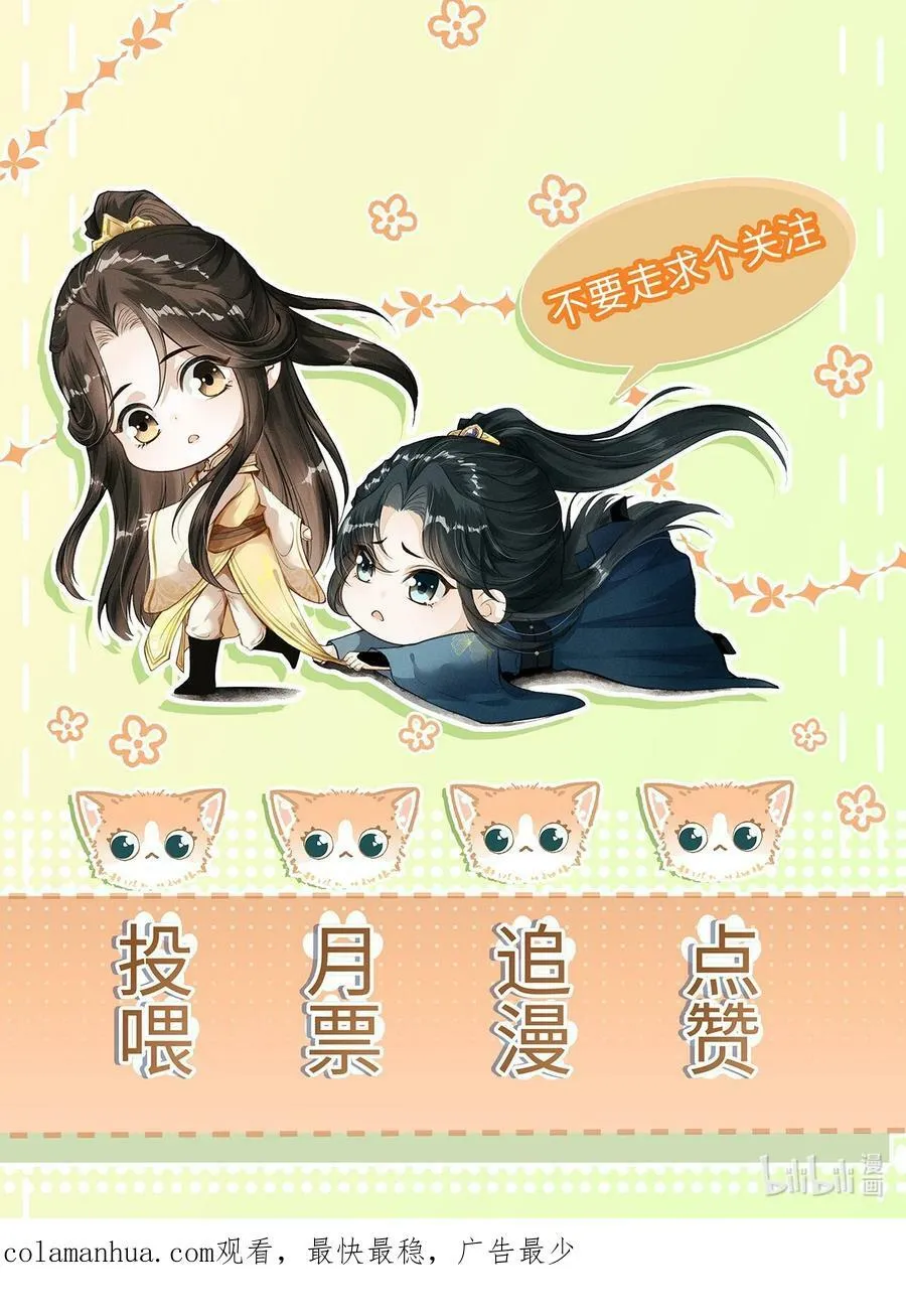 030 恢复记忆 第53页