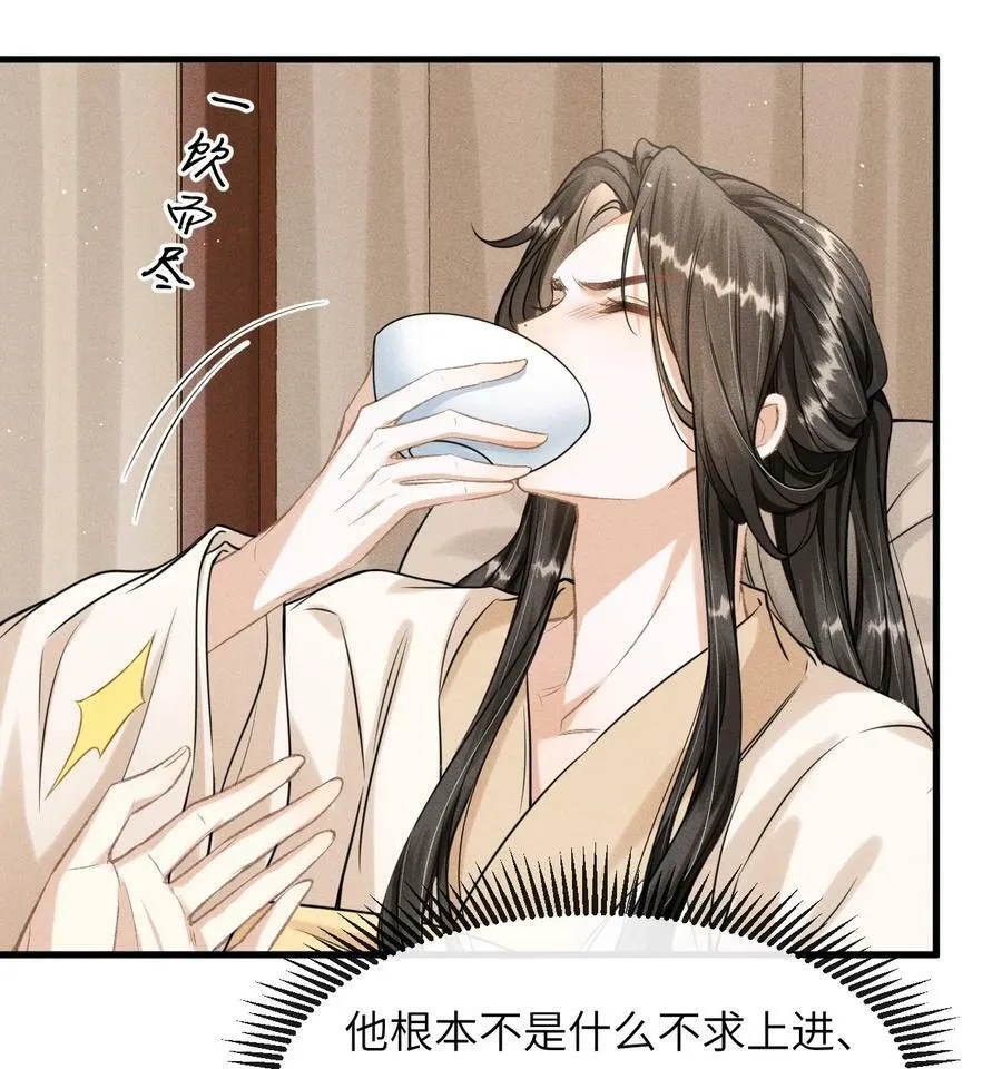 031 谢朝渊的秘密 第12页