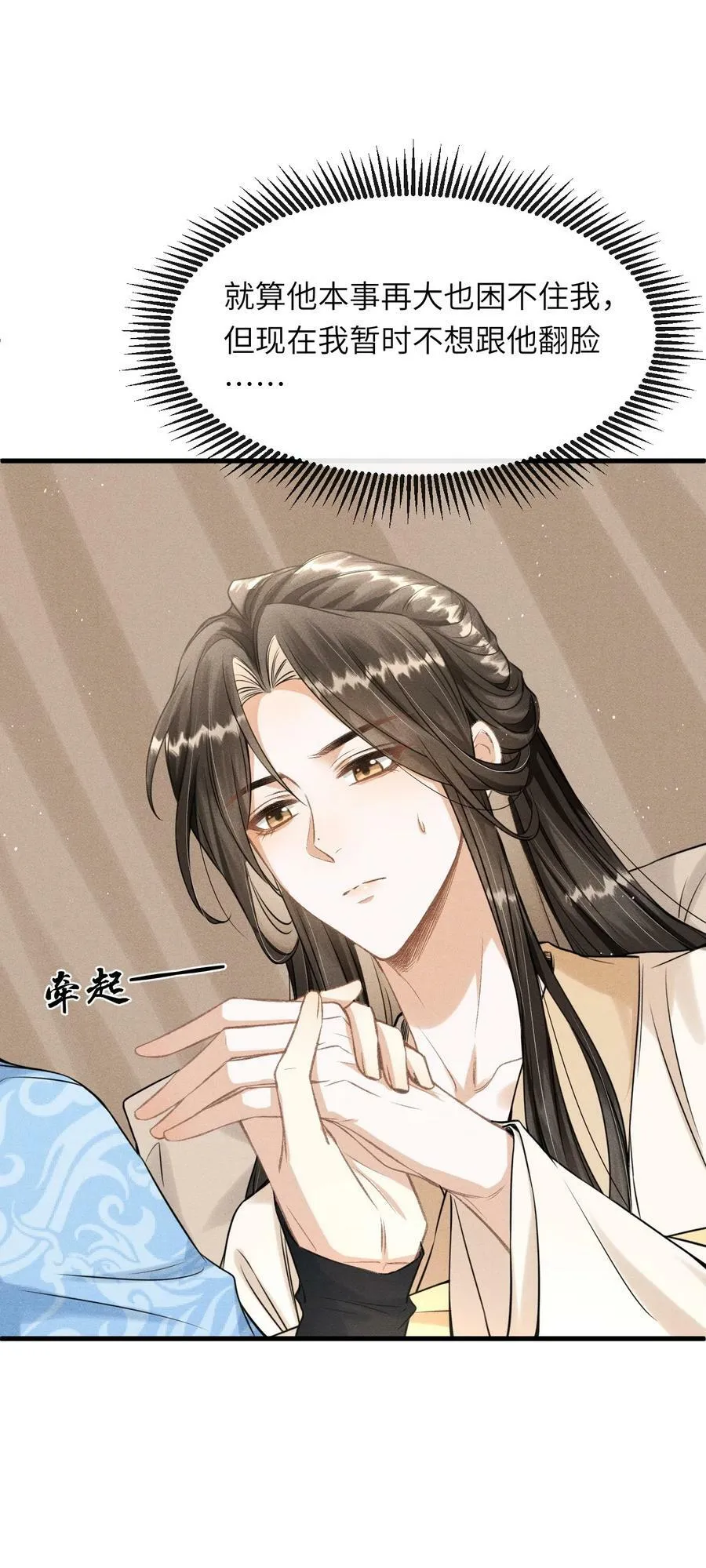 031 谢朝渊的秘密 第15页