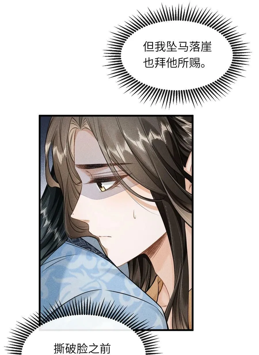 031 谢朝渊的秘密 第18页