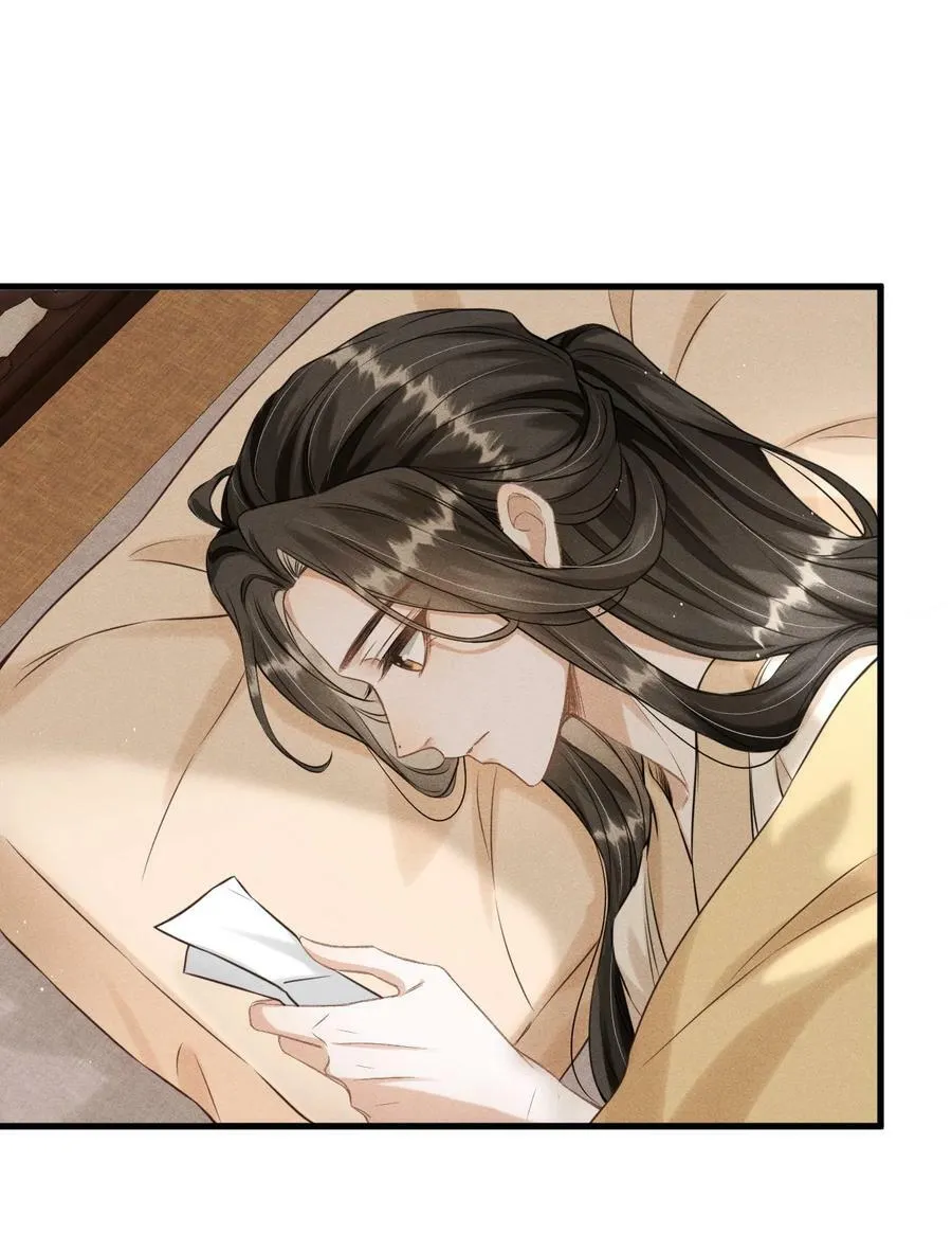 031 谢朝渊的秘密 第23页