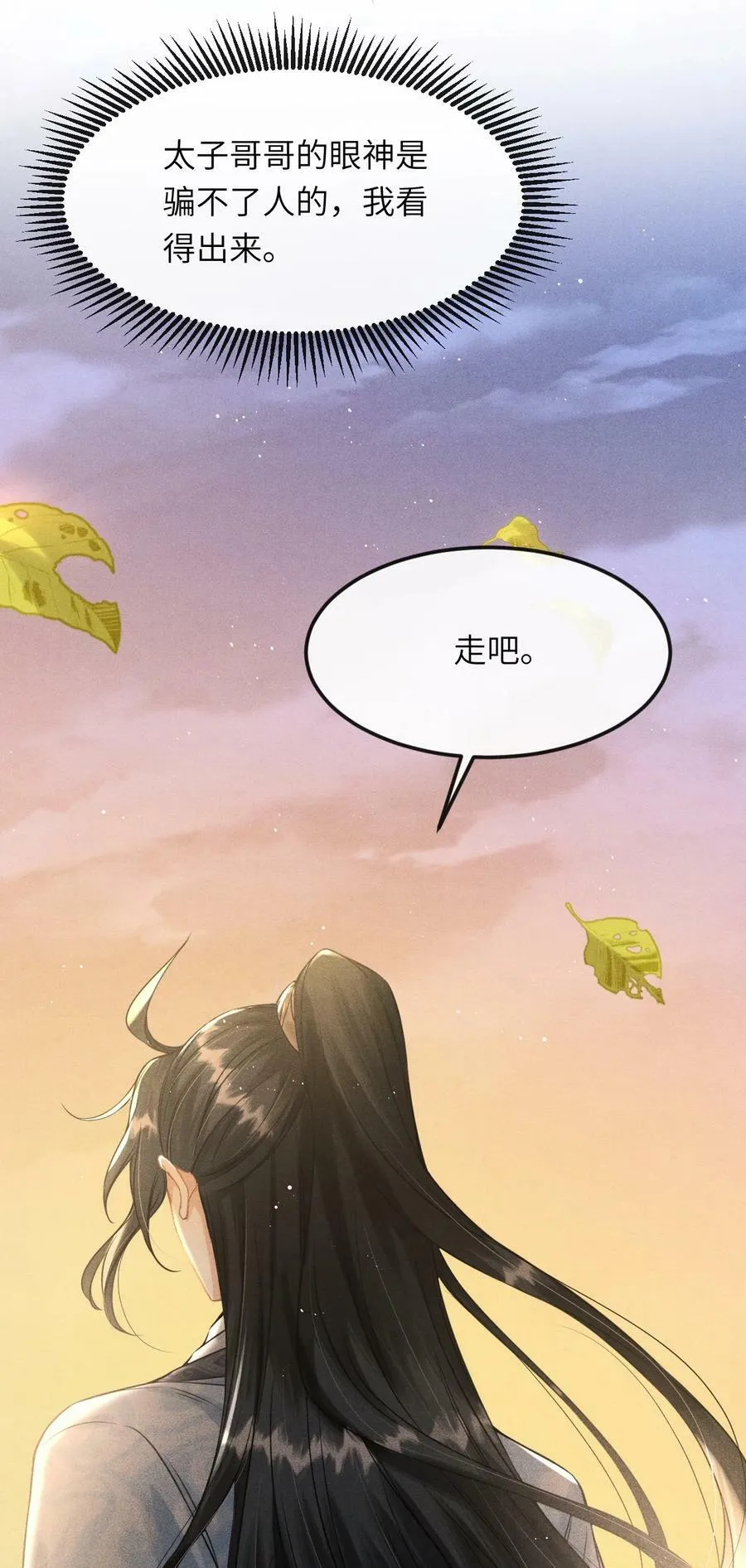 031 谢朝渊的秘密 第39页