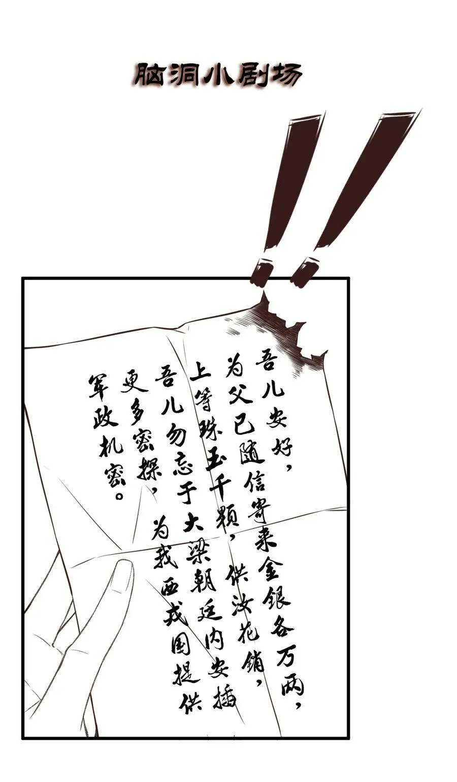 031 谢朝渊的秘密 第42页