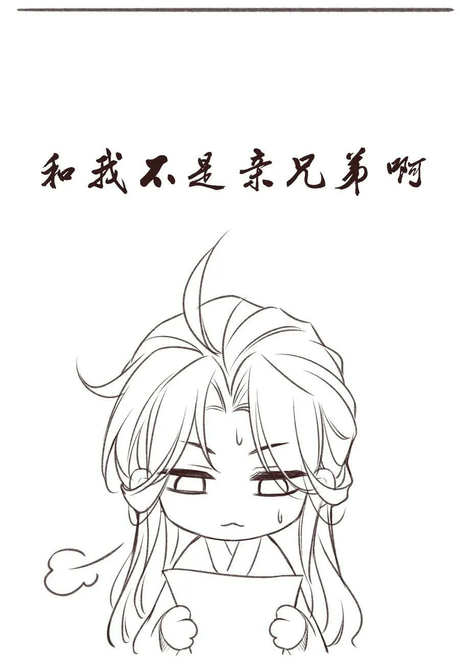 031 谢朝渊的秘密 第44页