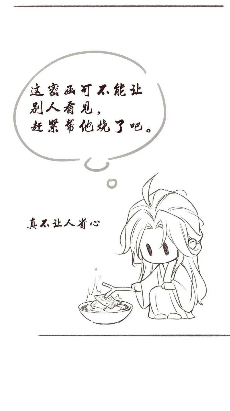 031 谢朝渊的秘密 第45页