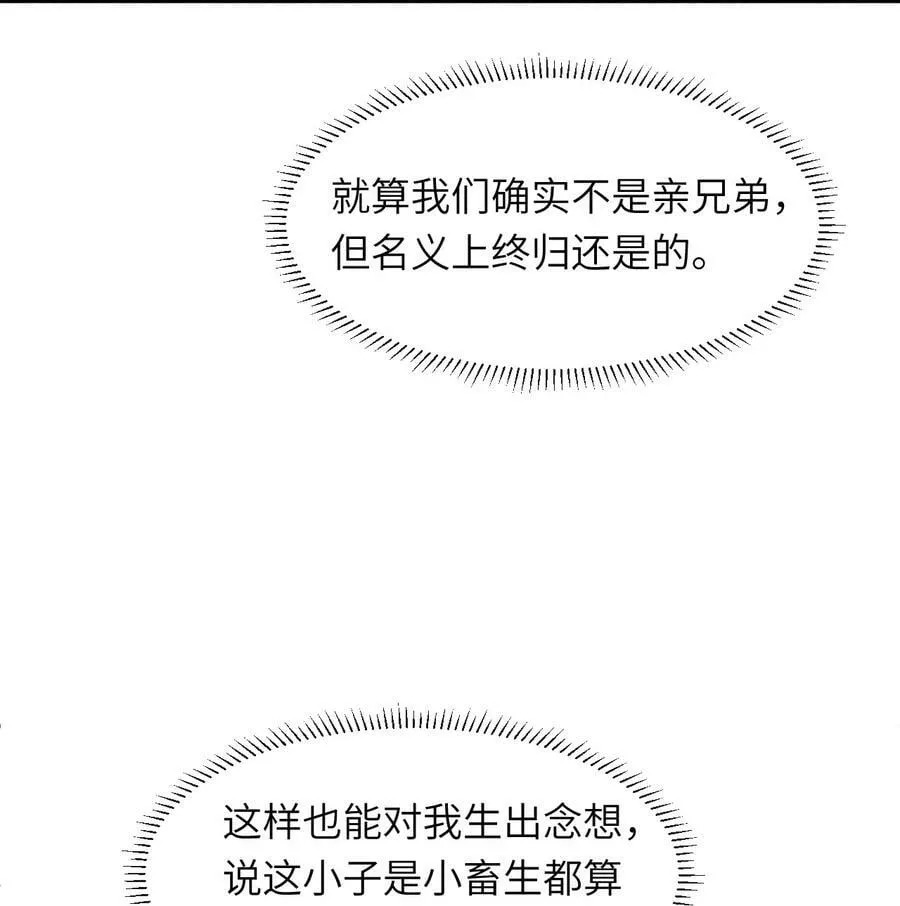 032 皇叔变婢女 第8页