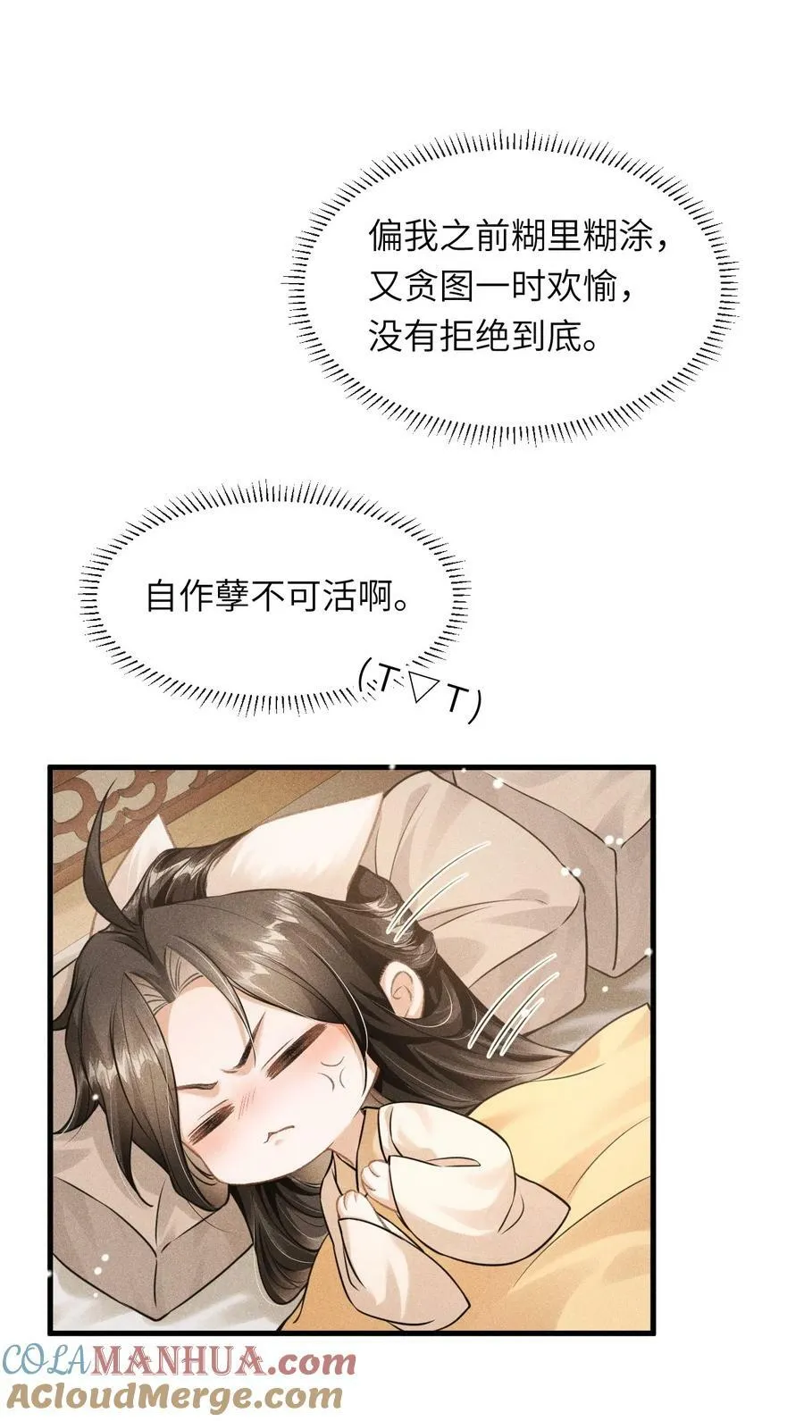 032 皇叔变婢女 第10页