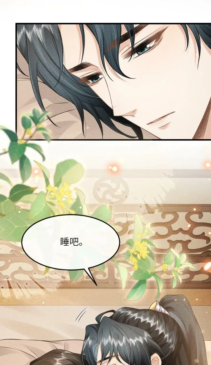 032 皇叔变婢女 第14页