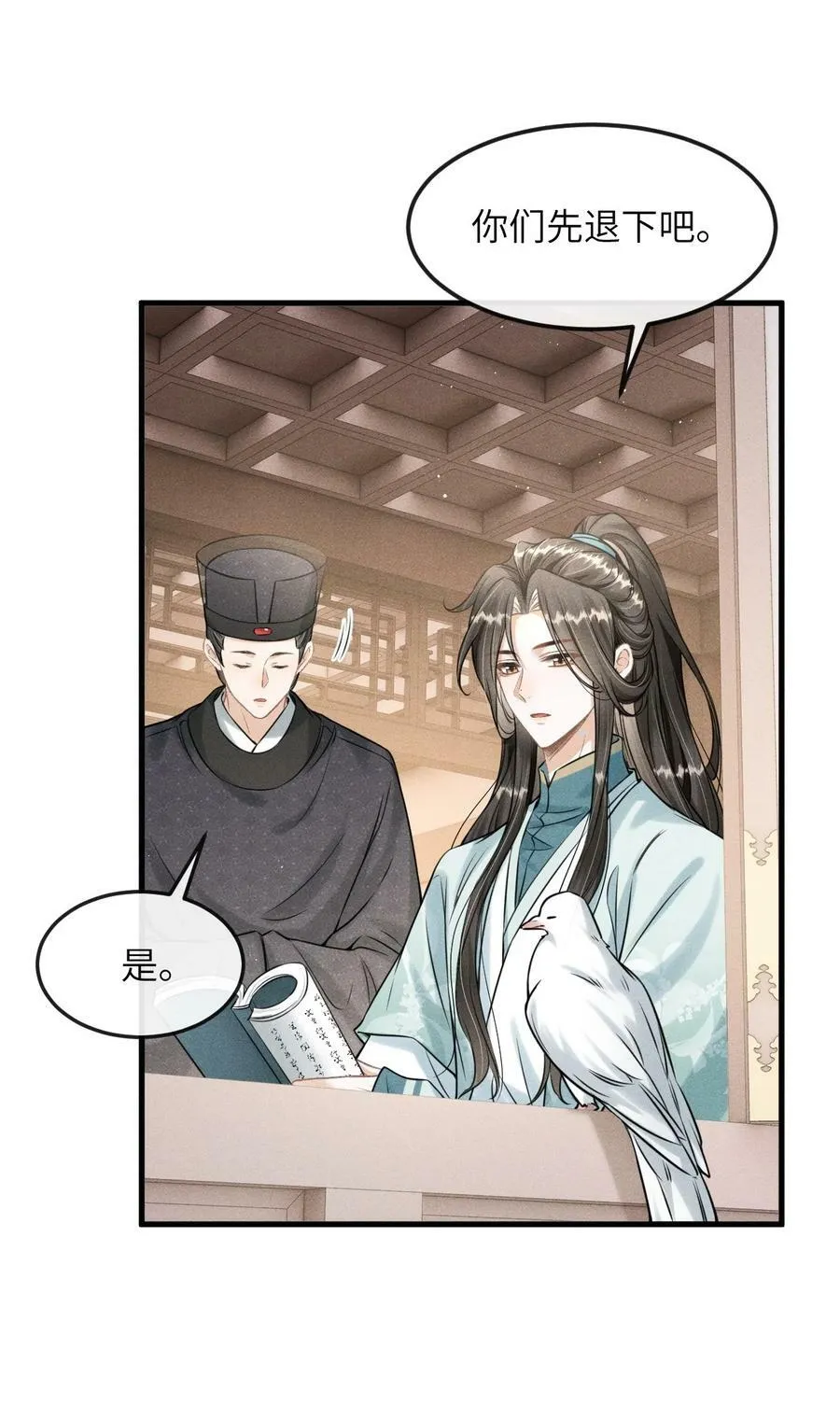032 皇叔变婢女 第18页