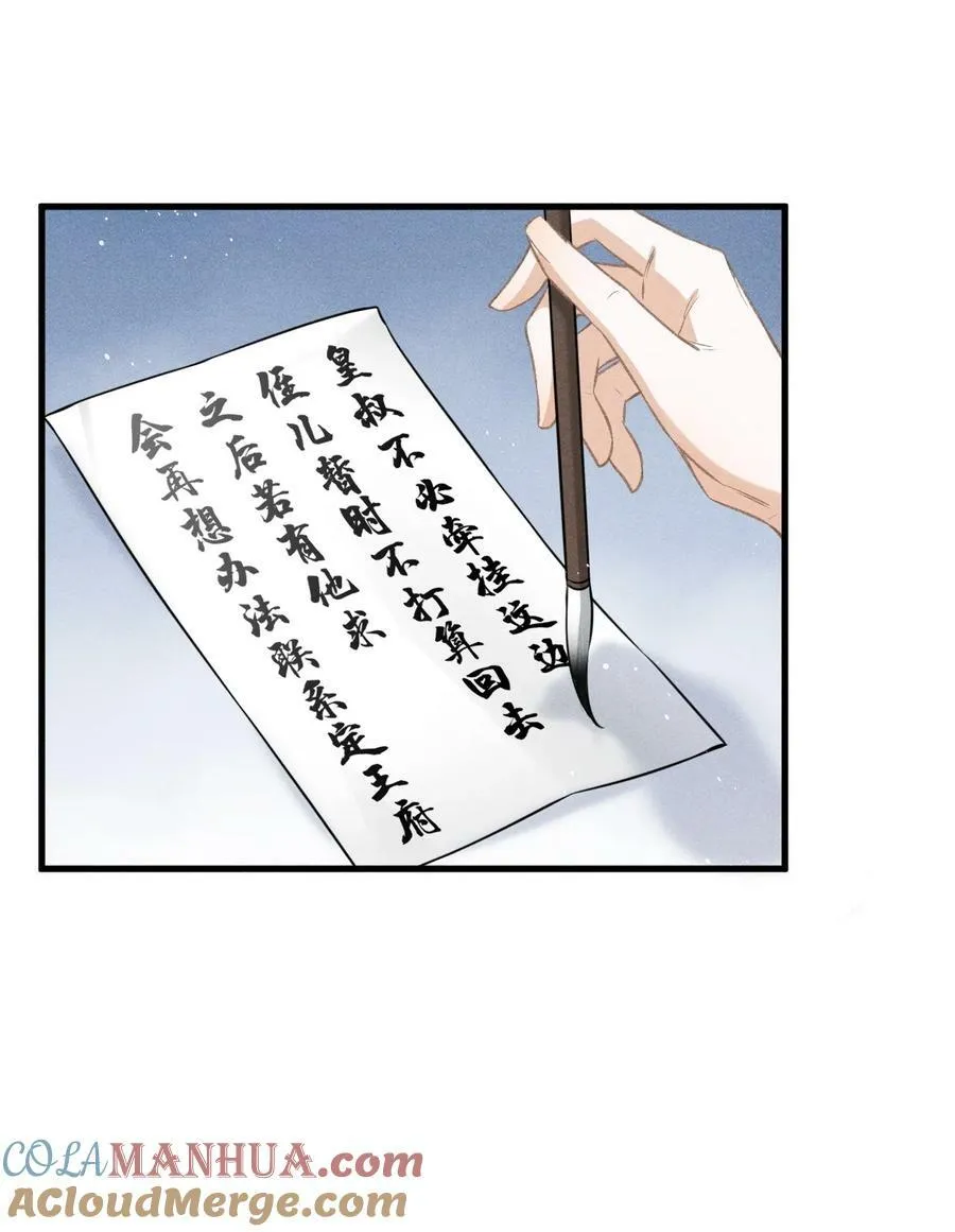032 皇叔变婢女 第19页