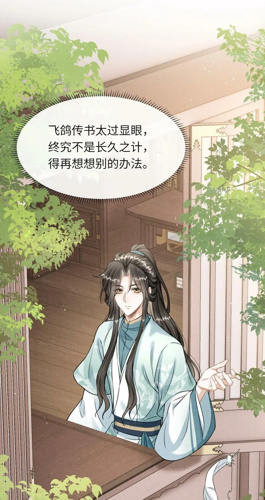 032 皇叔变婢女 第21页