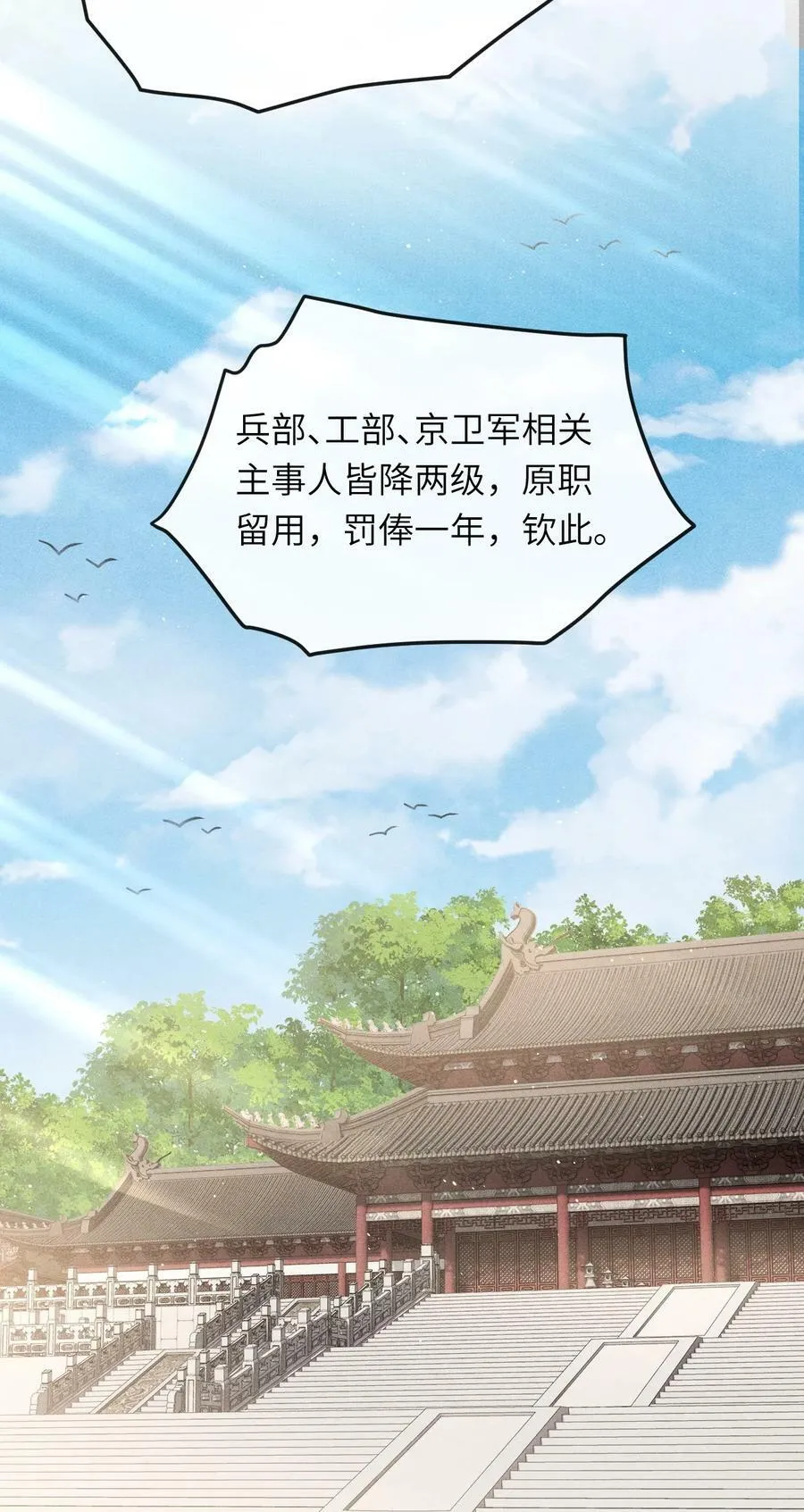 032 皇叔变婢女 第23页