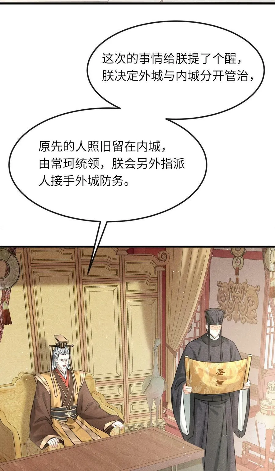 032 皇叔变婢女 第24页
