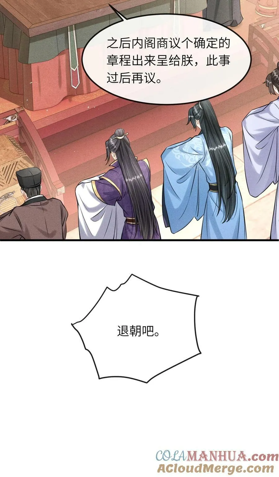 032 皇叔变婢女 第25页